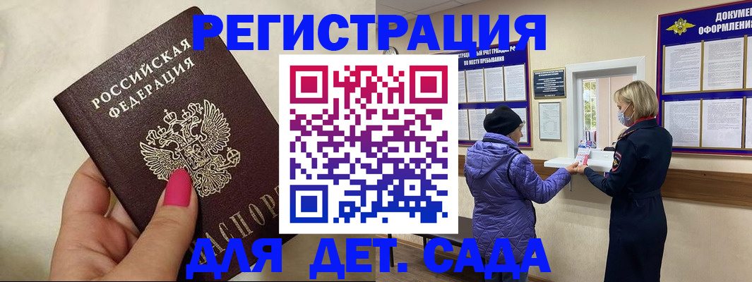 временная регистрация поиск в Ливны