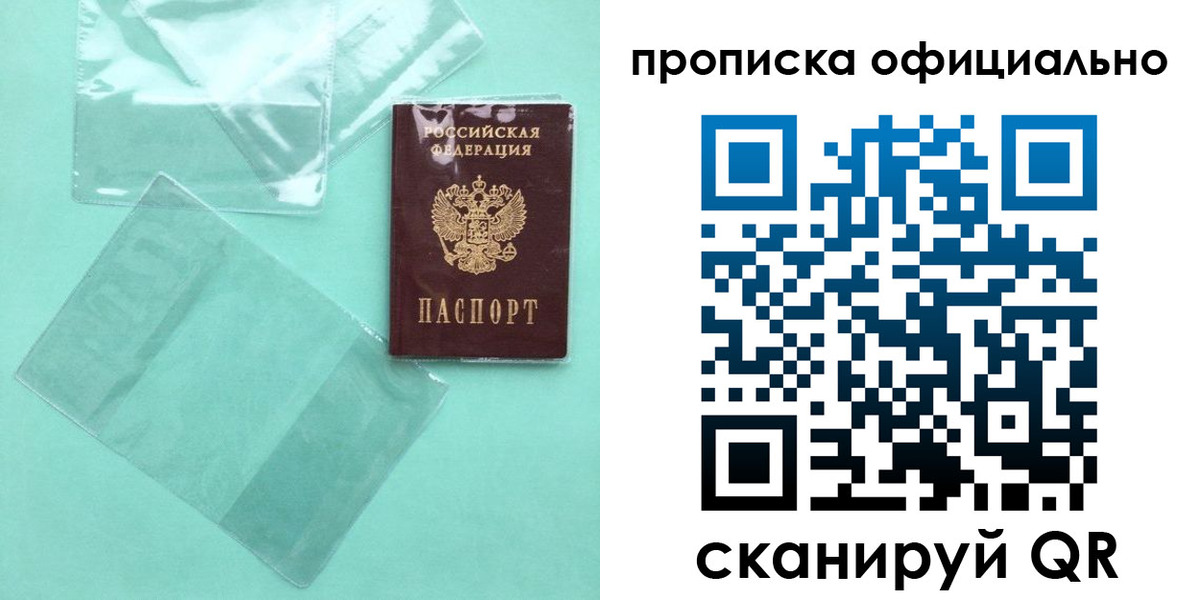 временная регистрация собственник в Ливны