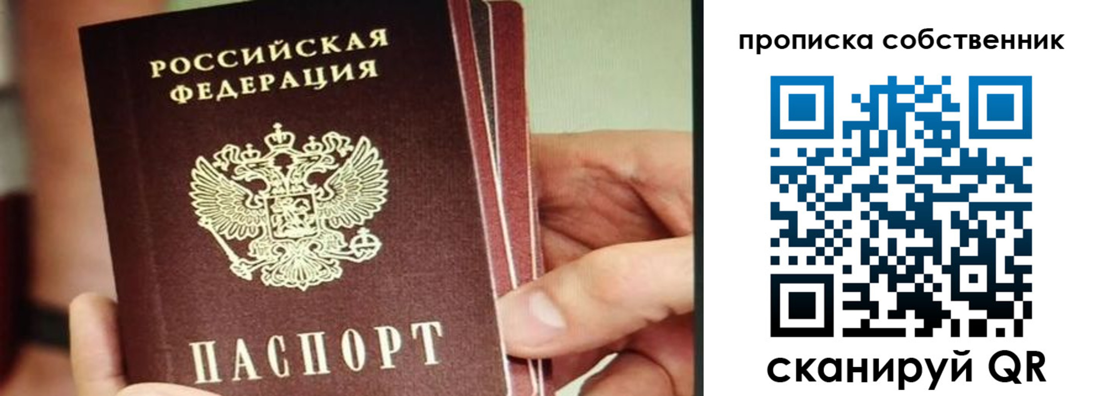 временная регистрация в квартире в Ливны
