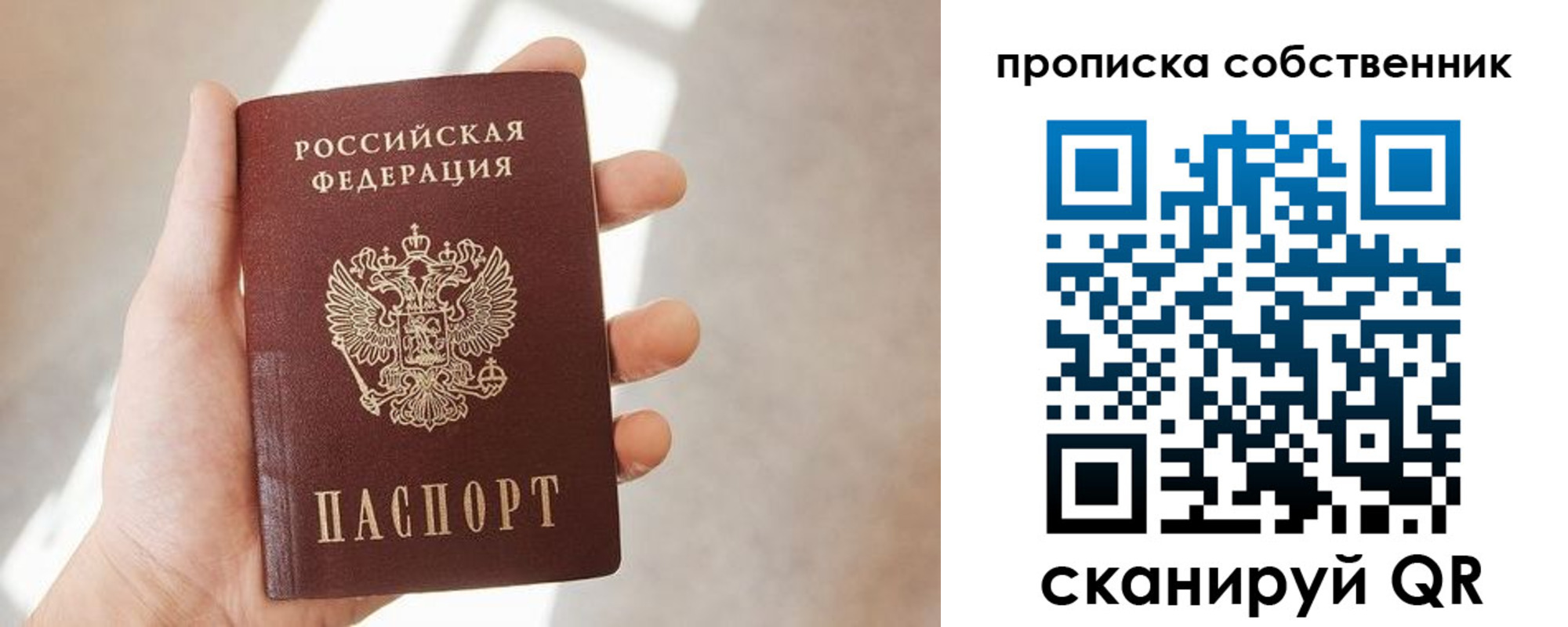 прописка иностранных граждан в Ливны