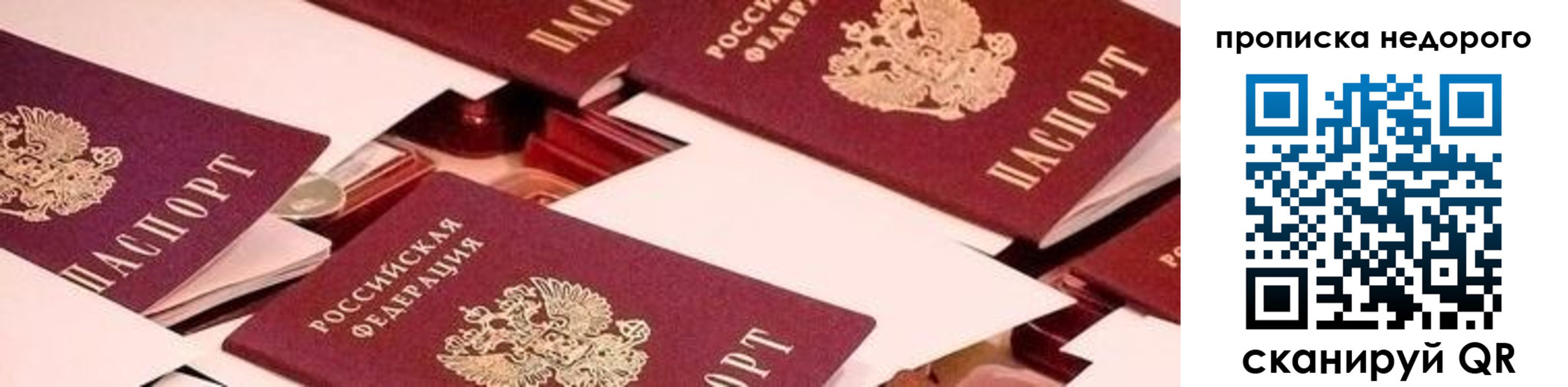 временная прописка в Ливны