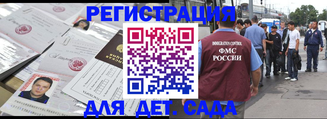 временная регистрация 2025 в Ливны